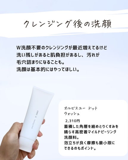 とまと村長@化粧品研究者 on LIPS 「スキンケアは美容液、化粧水も大事だけどより効果を実感するには洗..」(7枚目)