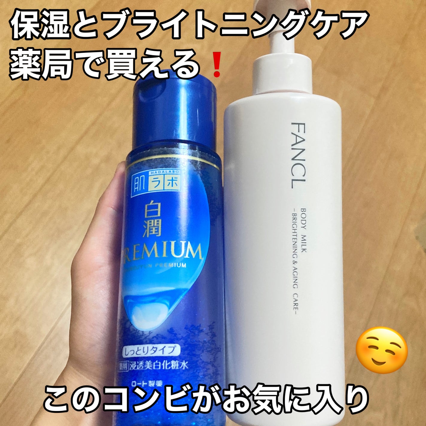 ボディミルク ブライトニング&エイジングケア<医薬部外品>/ファンケル/ボディミルクを使ったクチコミ(2枚目)