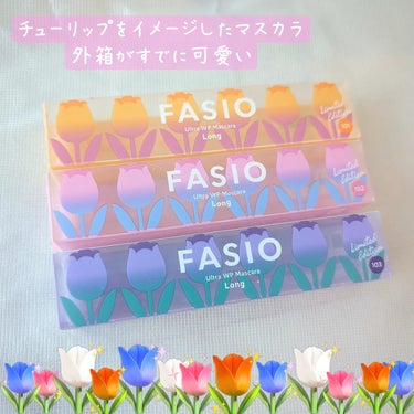 ウルトラ WP マスカラ(ロング)/FASIO/マスカラを使ったクチコミ（2枚目）