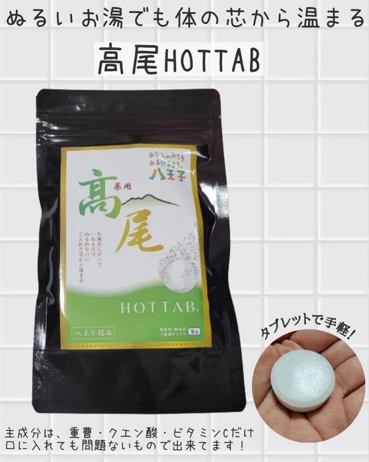 を使ったクチコミ（1枚目）