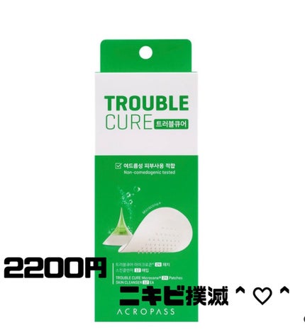 恋 on LIPS 「ケア重視!垢抜けのためのメガ割オススメ6選🤍今回はメガ割の購入..」(4枚目)