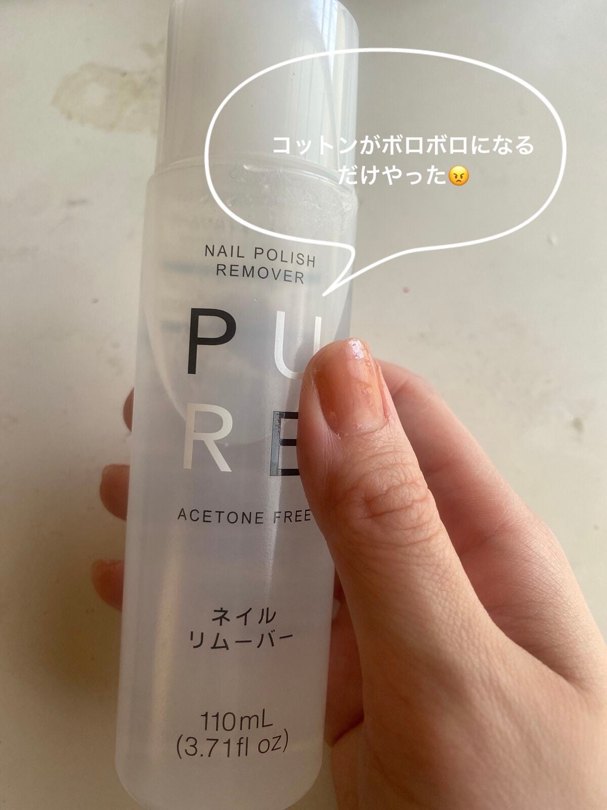 ノンアセトンネイルリムーバー/DAISO/除光液を使ったクチコミ(1枚目)
