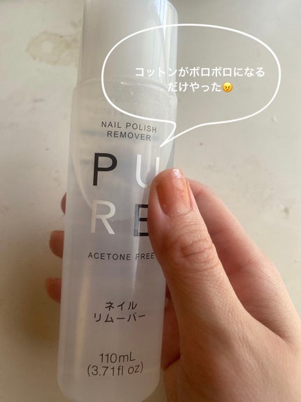 ノンアセトンネイルリムーバー/DAISO/除光液を使ったクチコミ(1枚目)
