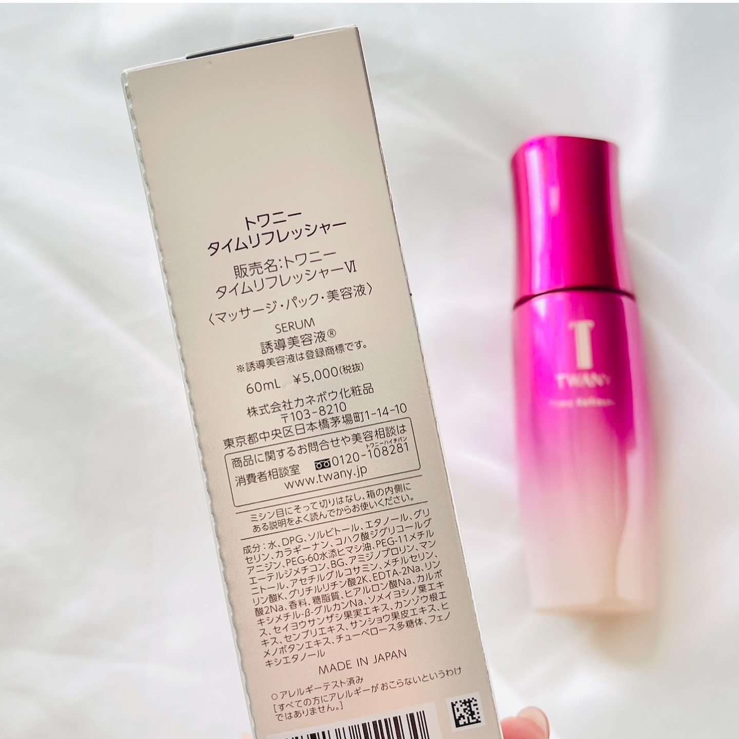 トワニー タイムリフレッシャー/TWANY/美容液を使ったクチコミ（2枚目）