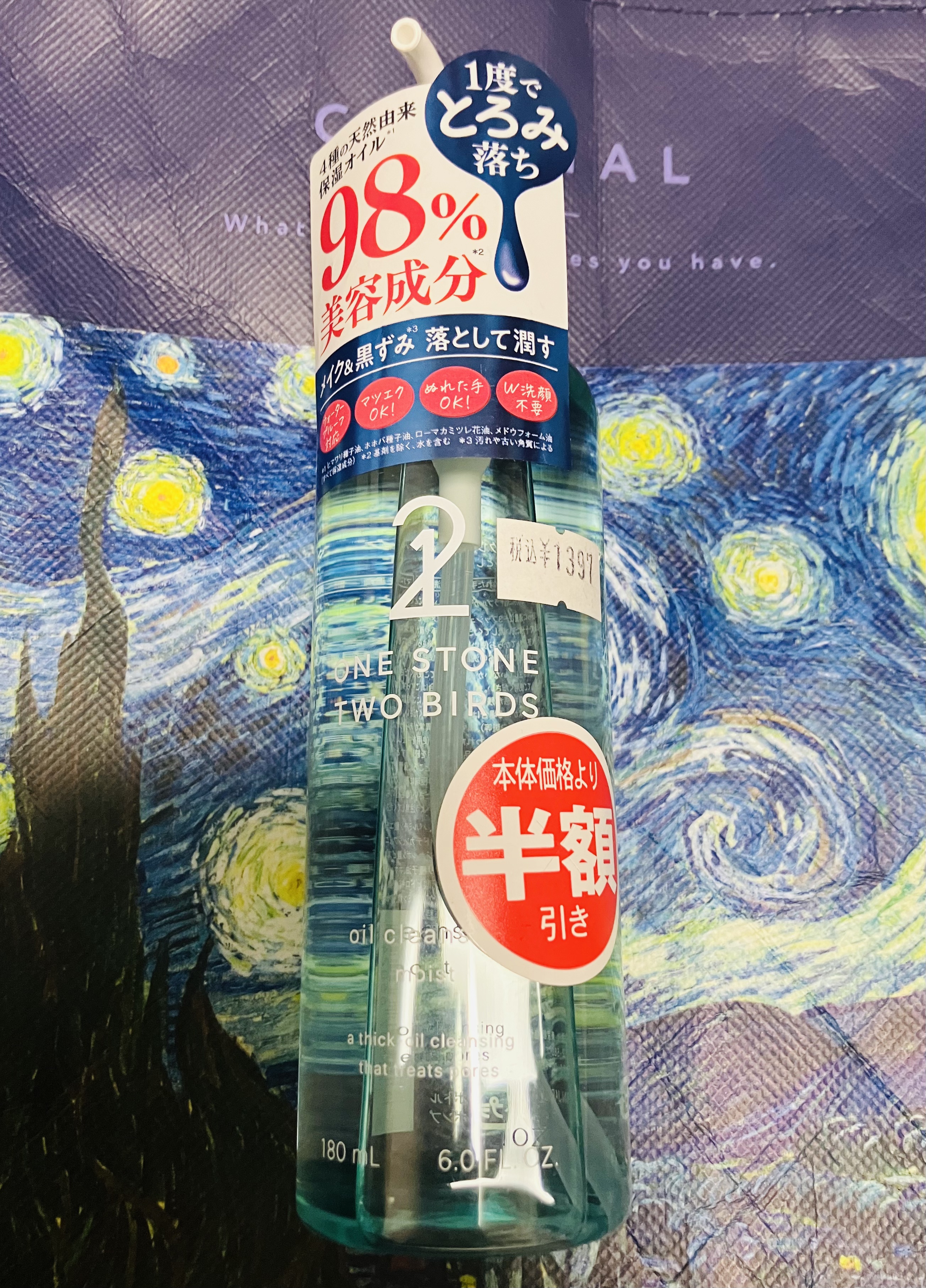 スキンケアオイルクレンジング モイスト 180mL/ONE STONE TWO BIRDS/オイルクレンジングを使ったクチコミ（1枚目）