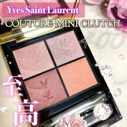 クチュール ミニ クラッチ/YVES SAINT LAURENT BEAUTE/アイシャドウパレットを使ったクチコミ(1枚目)