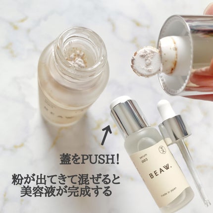 スターターBOX/BEAW./スキンケアキットを使ったクチコミ(2枚目)