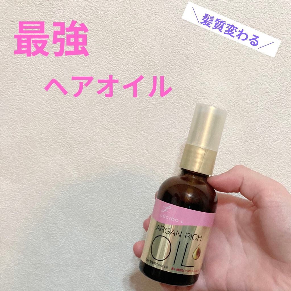 オイルトリートメント #EXヘアオイル/ルシードエル/ヘアオイルを使ったクチコミ(1枚目)