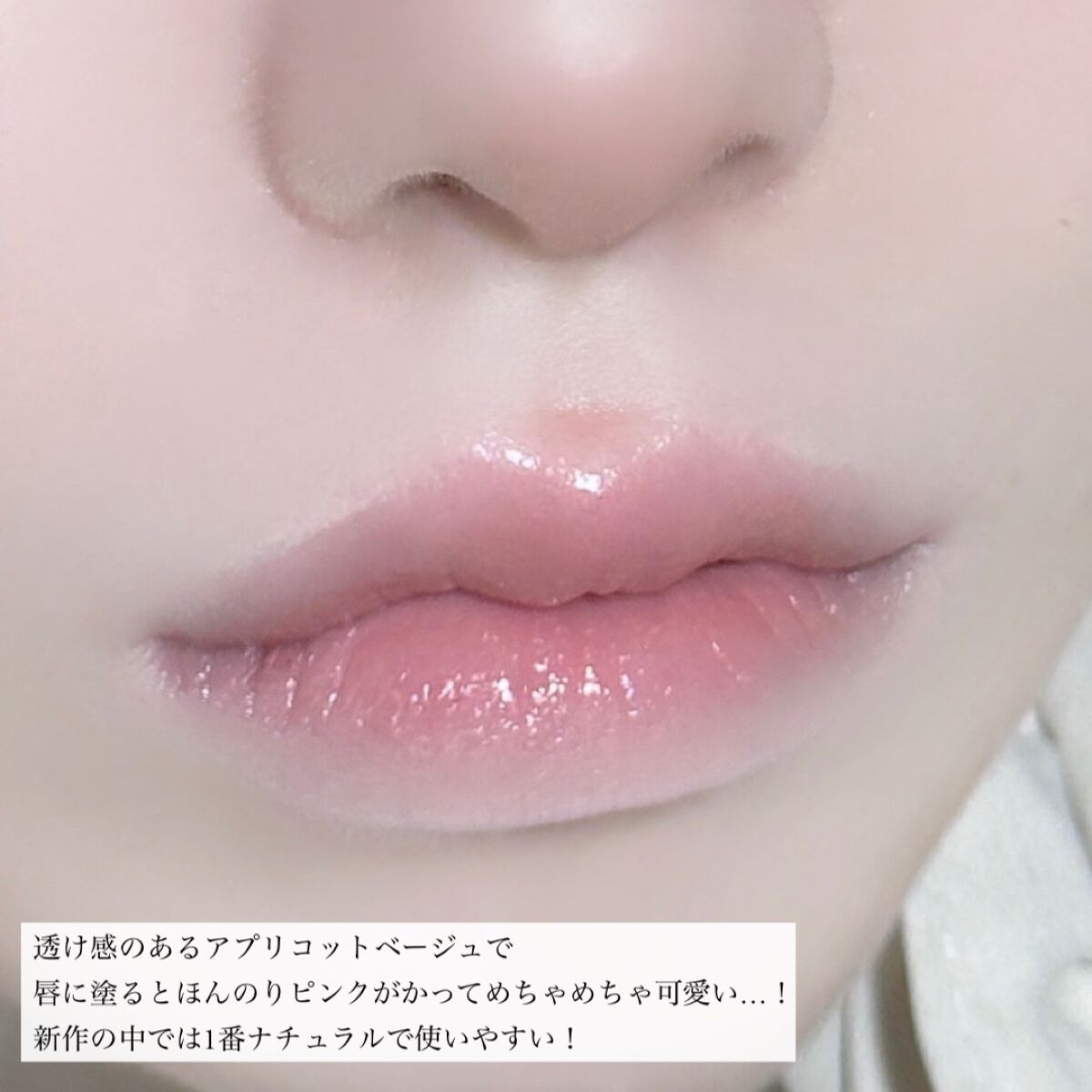 グラスティングメルティングバーム 01 ココヌード(Coco Nude)/rom&nd/リップバームを使ったクチコミ（3枚目）