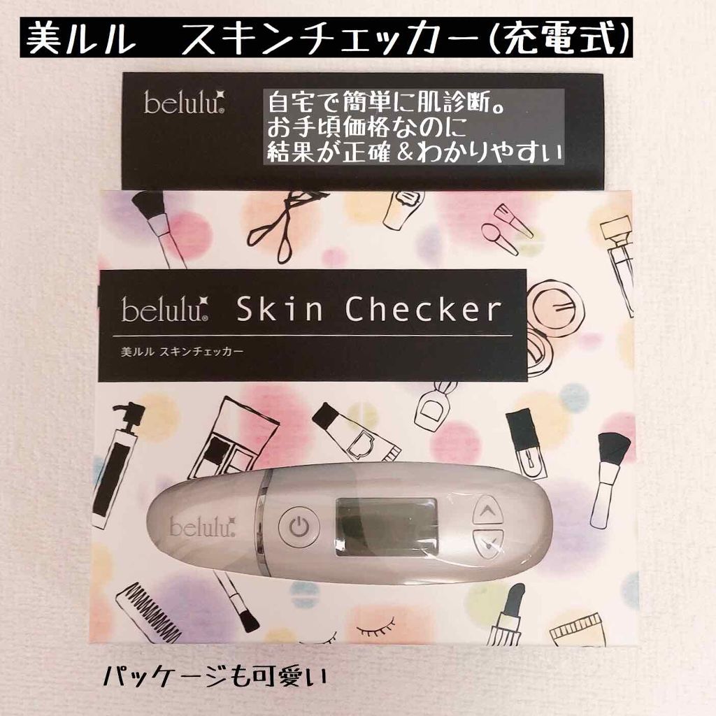 美ルル スキンチェッカー/belulu/美顔器・マッサージを使ったクチコミ（1枚目）