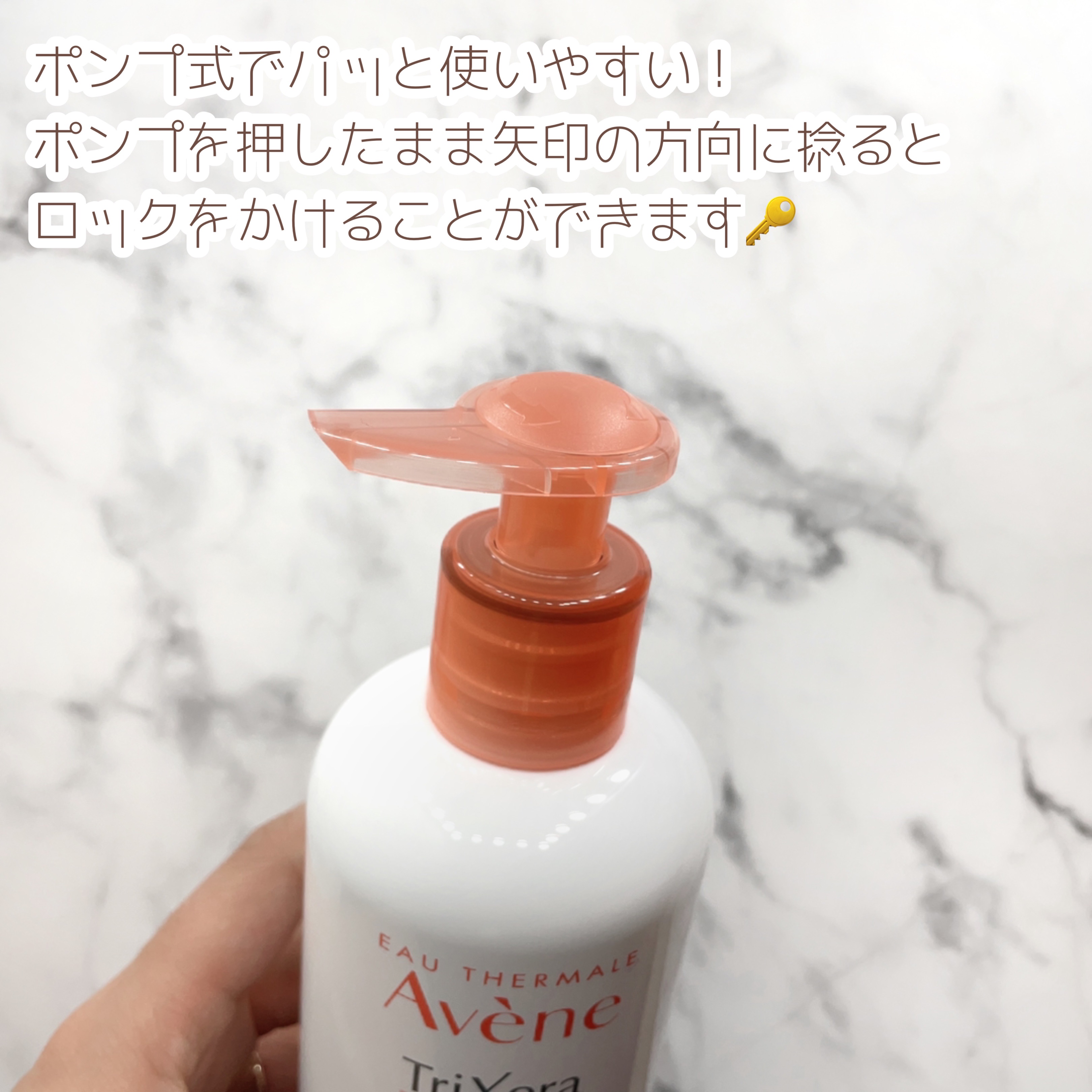 トリクセラＮＴ　フルイドミルク/アベンヌ/ボディミルクを使ったクチコミ（3枚目）