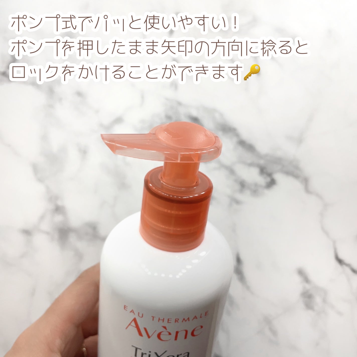 トリクセラNT フルイドミルク/アベンヌ/ボディミルクを使ったクチコミ(3枚目)