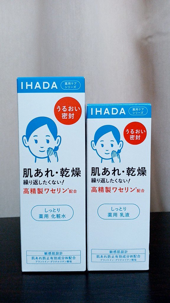 薬用ローション（しっとり）/IHADA/化粧水を使ったクチコミ（3枚目）
