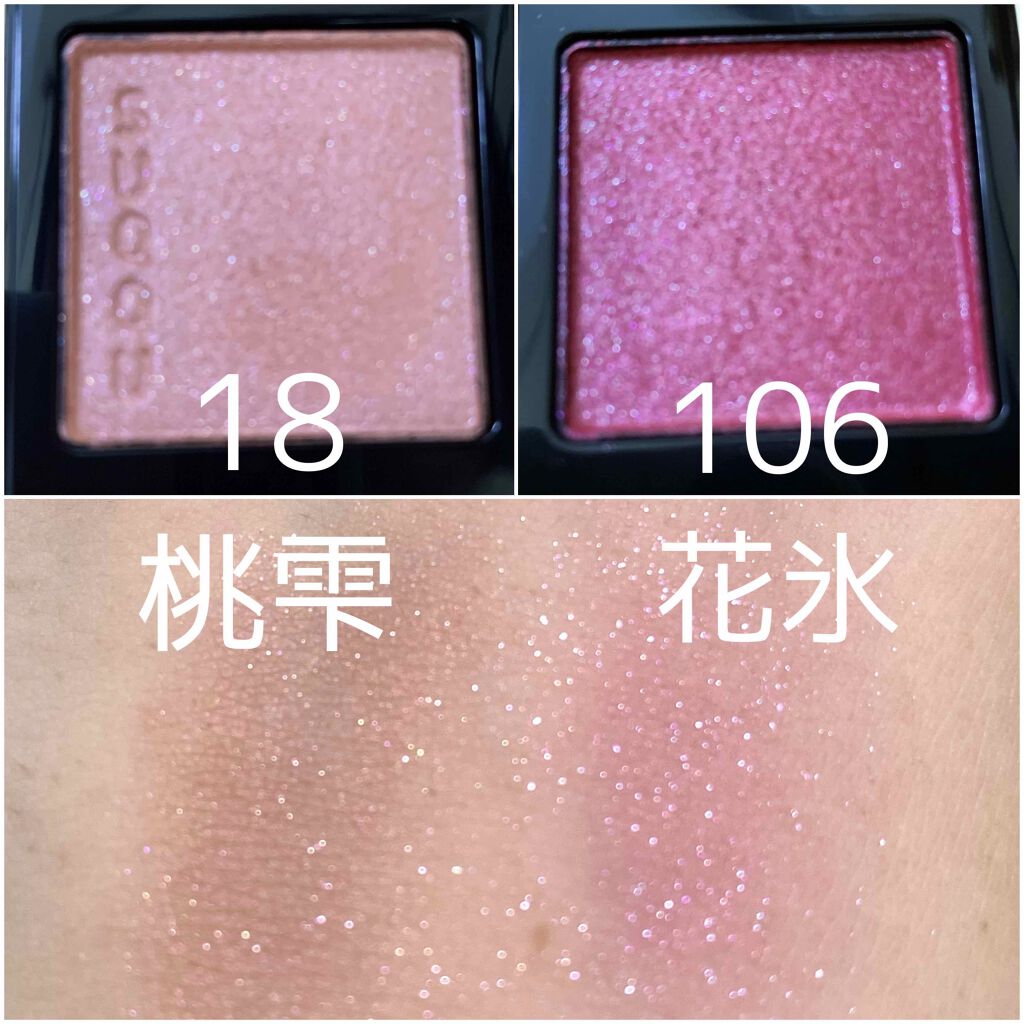 トーン タッチ アイズ/SUQQU/単色アイシャドウを使ったクチコミ(2枚目)