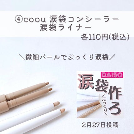 カラーリキッドアイライナー 03/U R GLAM/リキッドアイライナーの画像