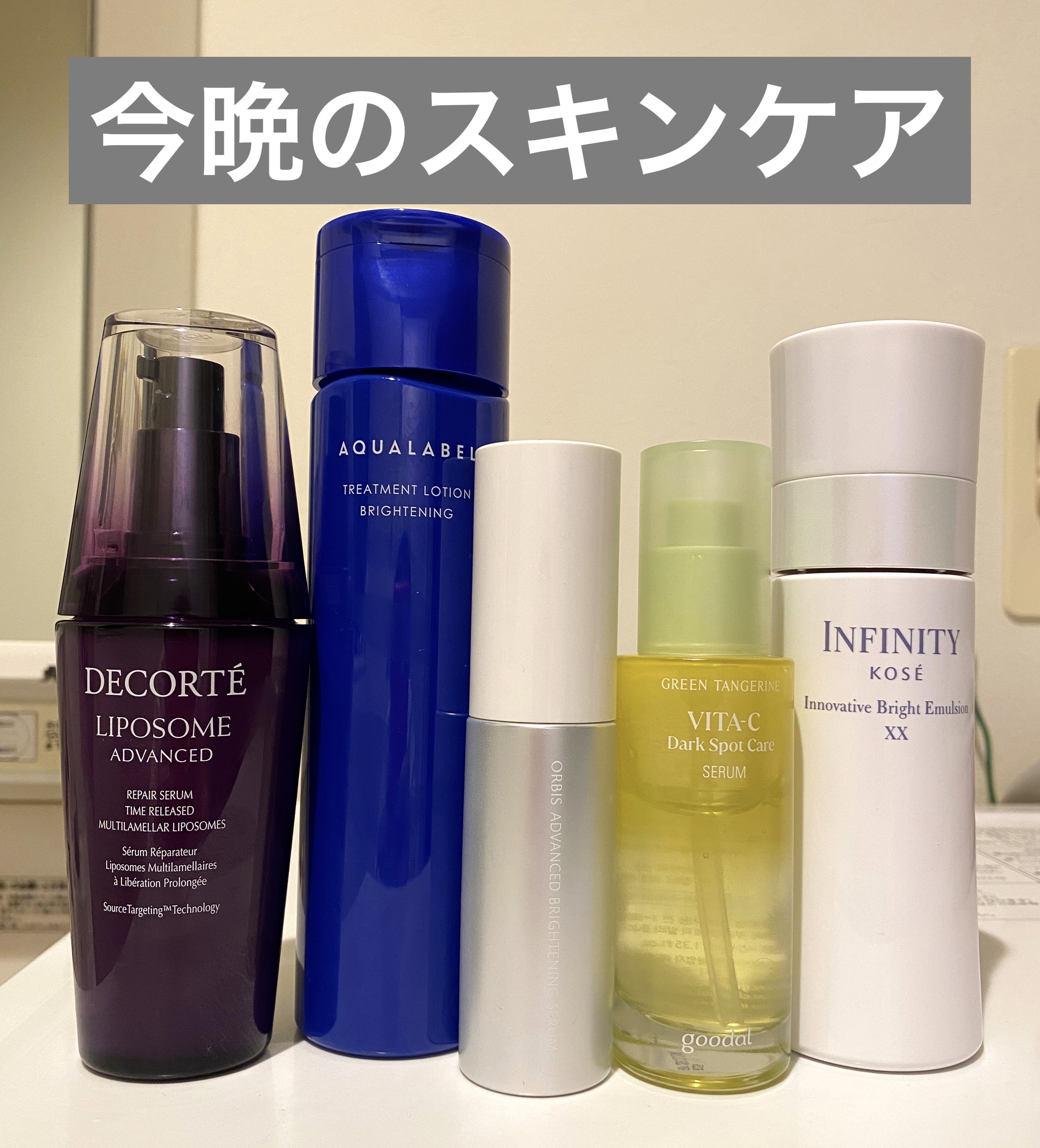 グリーンタンジェリン ビタC ダークスポットケアセラム/goodal/美容液を使ったクチコミ（1枚目）