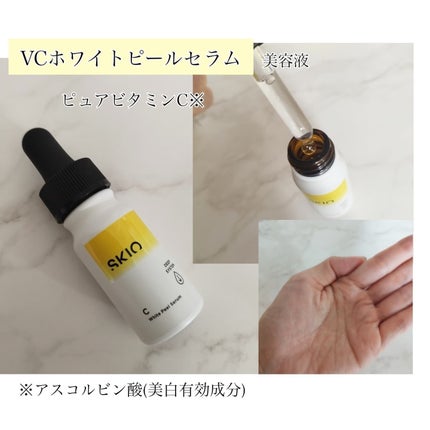 SKIOトライアルキット/SKIO/トライアルキットを使ったクチコミ(3枚目)