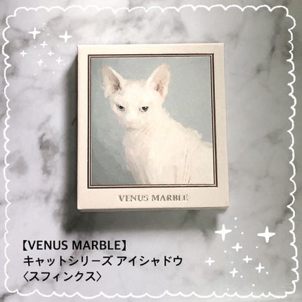 Venus Marble アイシャドウキャットシリーズ/Venus Marble/アイシャドウパレットを使ったクチコミ(1枚目)
