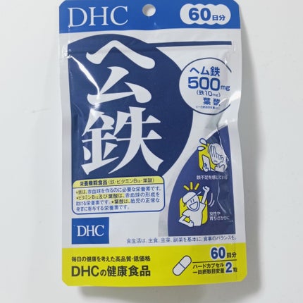 DHC ヘム鉄/DHC/健康サプリメントを使ったクチコミ(1枚目)