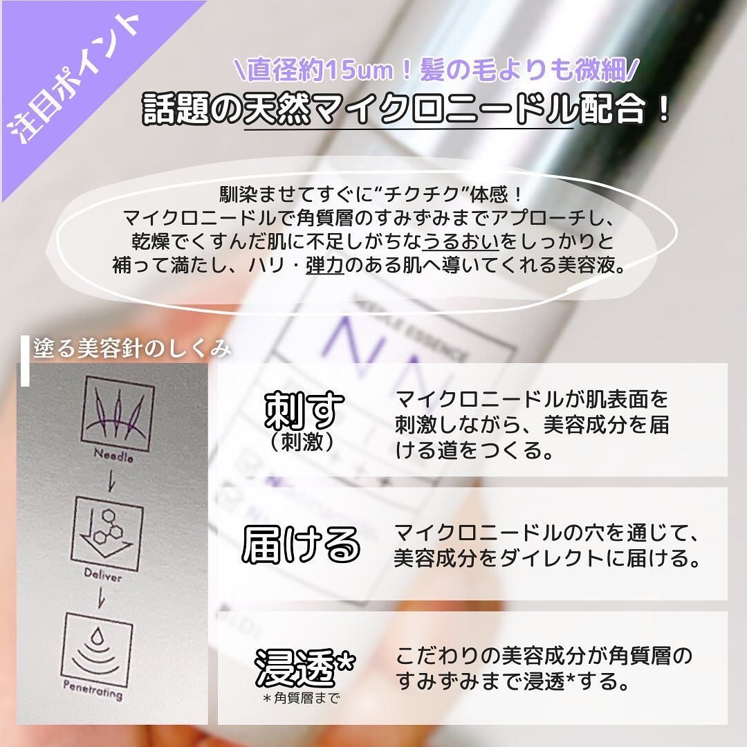 ビディ ニードルエッセンス NN/ビディ/美容液を使ったクチコミ（2枚目）