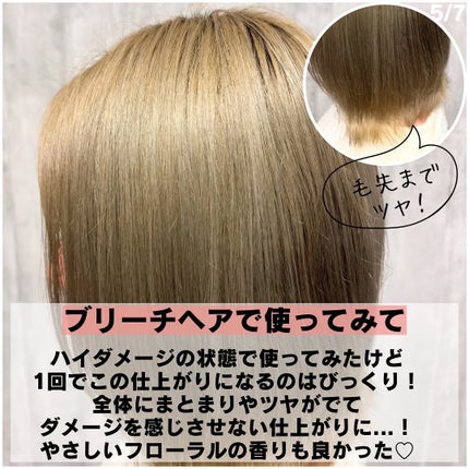 酸熱トリートメント/peen/ヘアマスク・ヘアパックを使ったクチコミ(5枚目)