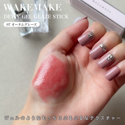デュイジェルグレーズスティック/wakemake/口紅を使ったクチコミ(4枚目)