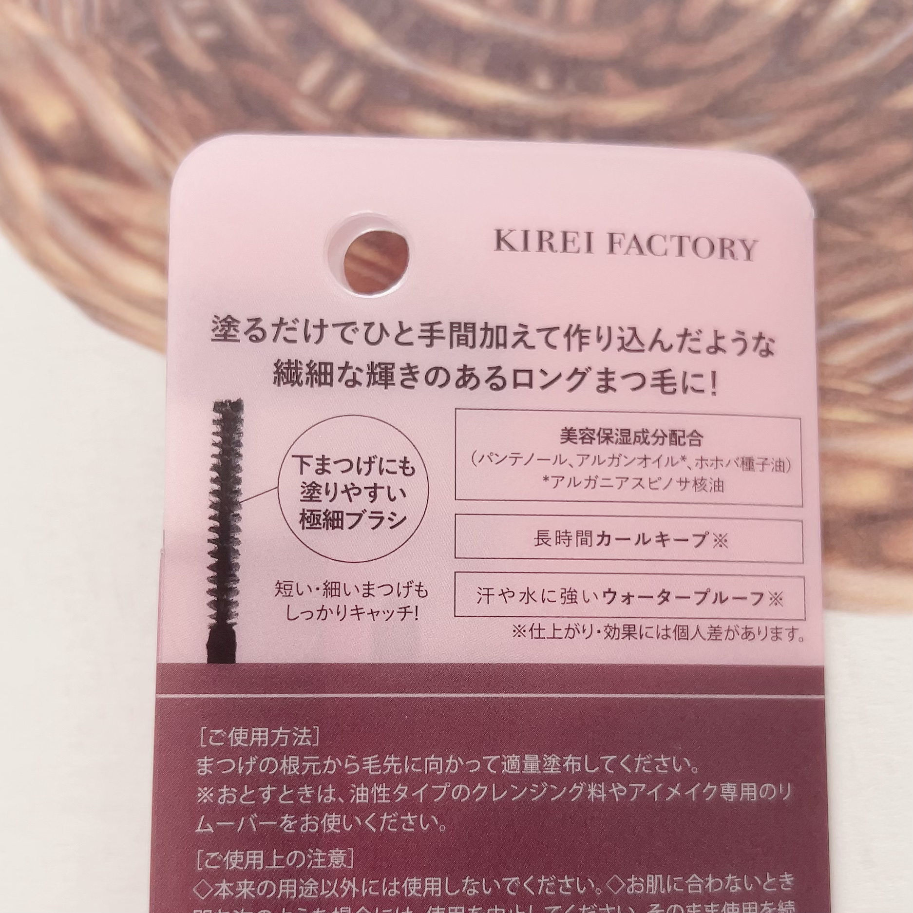 ミラーラッシュマスカラ/KIREI FACTORY/マスカラを使ったクチコミ（2枚目）