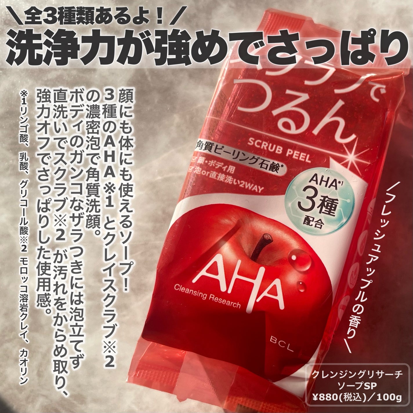 ソープ スクラブ&ピール/クレンジングリサーチ/洗顔石鹸を使ったクチコミ(2枚目)