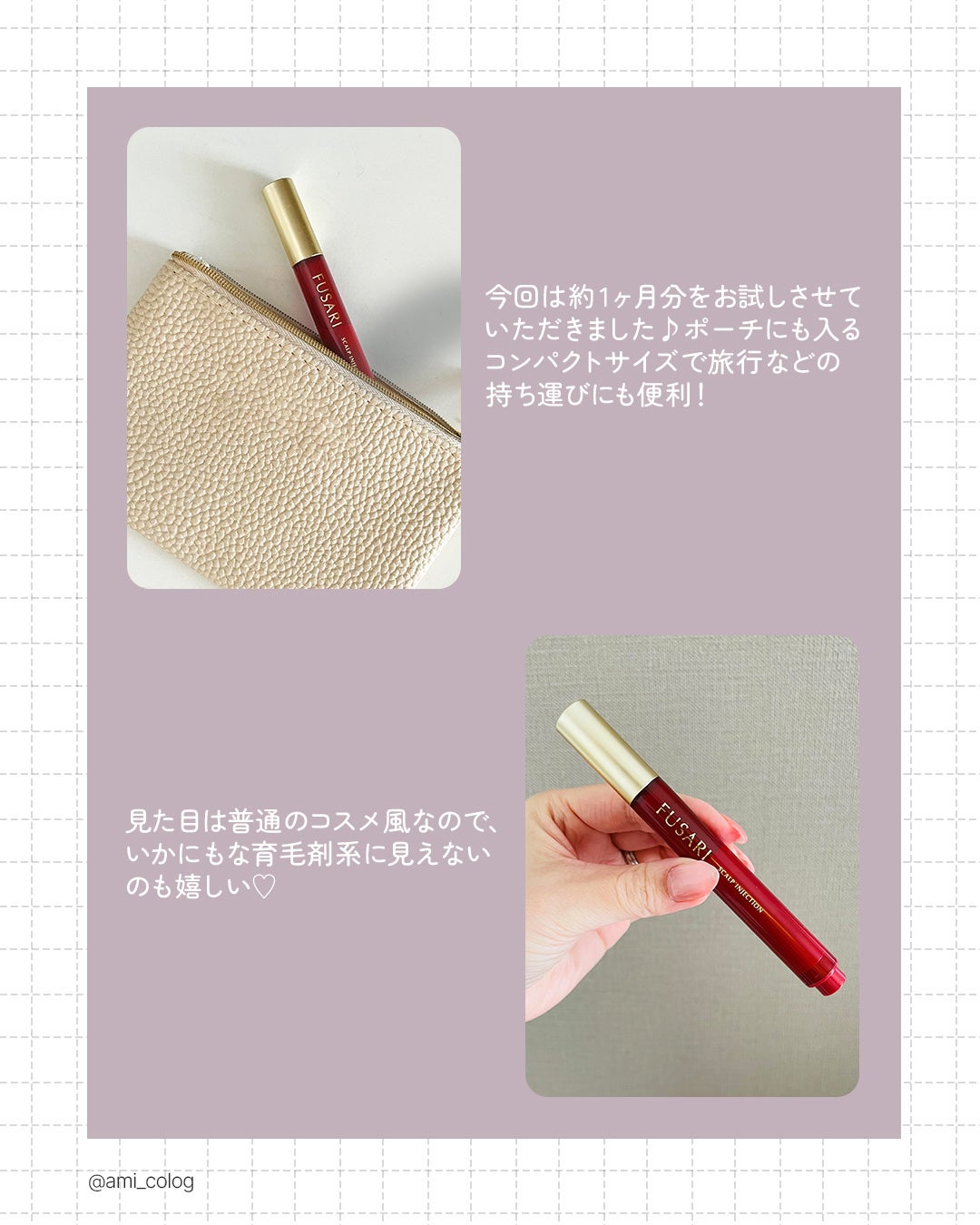 FUSARI スカルプインジェクション/FUSARI/頭皮ローションを使ったクチコミ(3枚目)