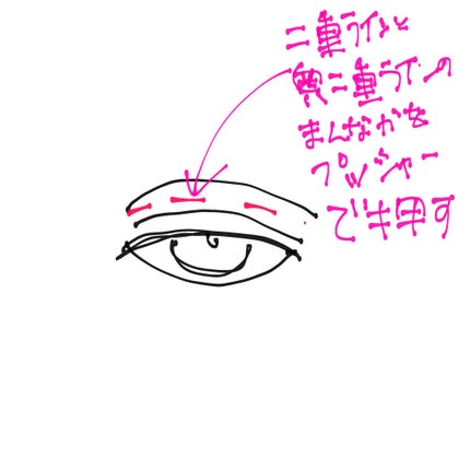 ガールズメーカー エタニティラインα/Girl's Maker/二重まぶた用アイテムを使ったクチコミ(4枚目)