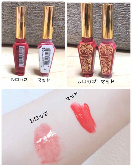 リップティントシロップ/キャンメイク/リップティントを使ったクチコミ(1枚目)