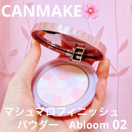 マシュマロフィニッシュパウダー ~Abloom~/キャンメイク/プレストパウダーを使ったクチコミ(1枚目)