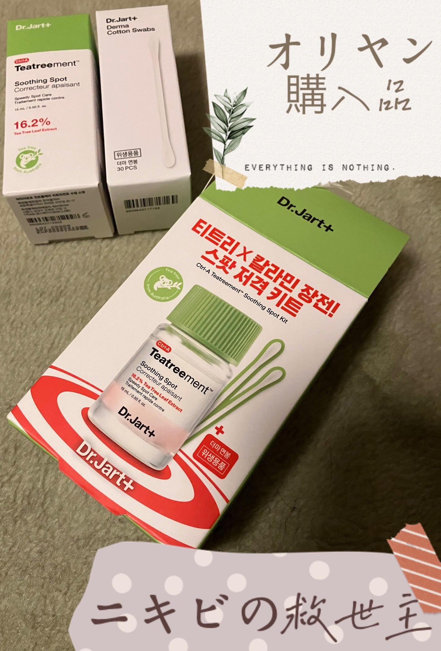 Ctrl-A Teatreement Soothing Spot/Dr.Jart+/シートマスク・パックを使ったクチコミ(1枚目)