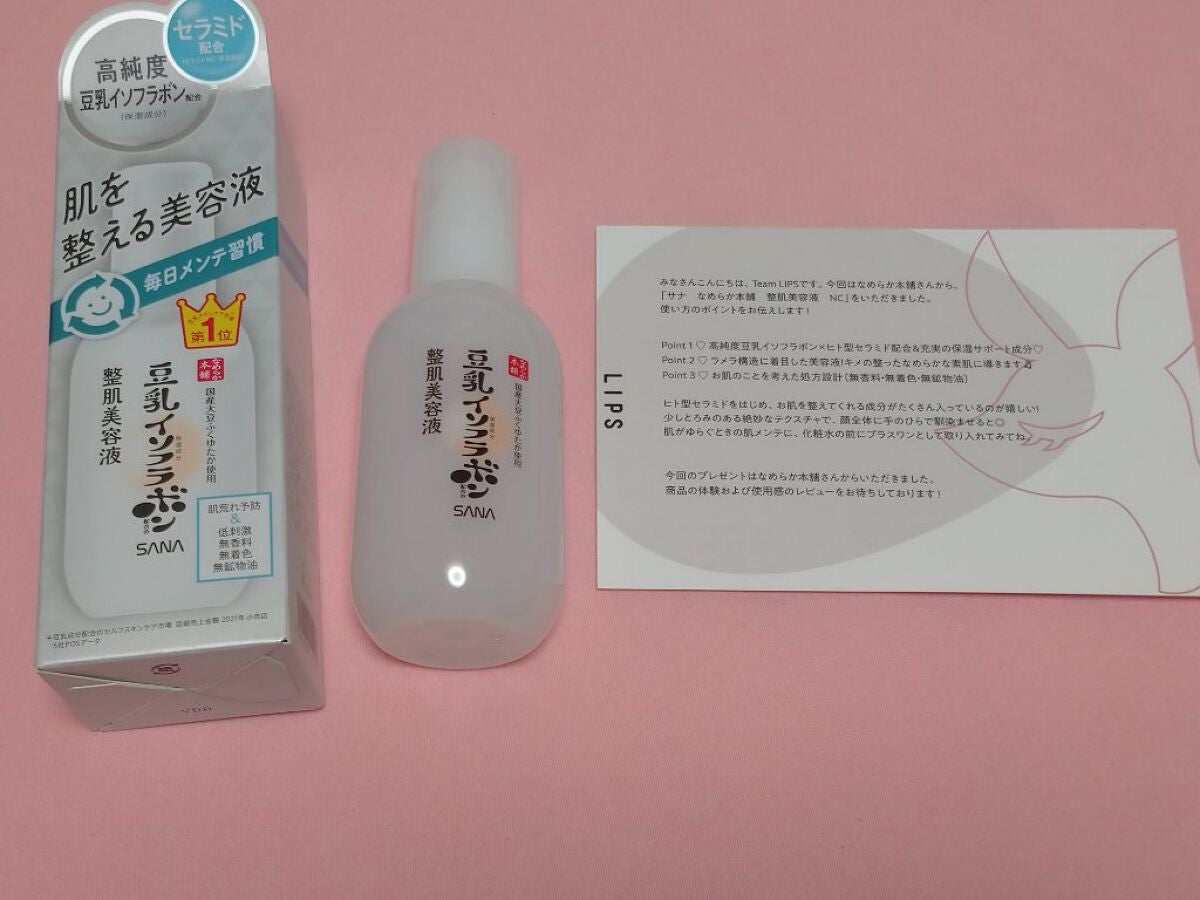 なめらか本舗 整肌美容液 NC/なめらか本舗/美容液を使ったクチコミ(1枚目)