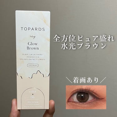 TOPARDS 1day/TOPARDS/ワンデー（１DAY）カラコンを使ったクチコミ（1枚目）