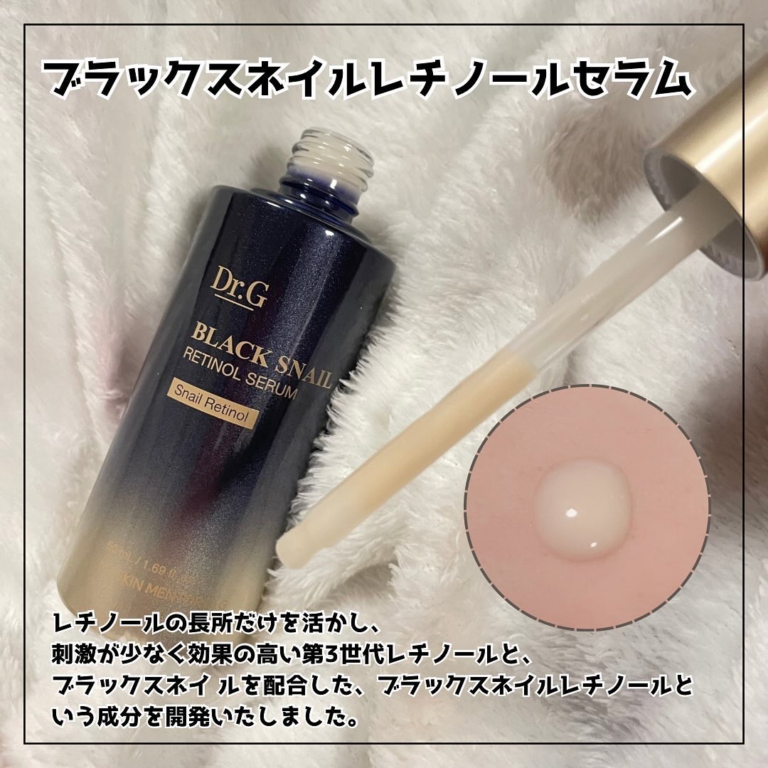 ブラックスネイル クリーム/Dr.G/フェイスクリームを使ったクチコミ（2枚目）