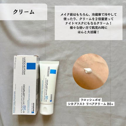 シカプラスト リペアクリーム B5+ /ラ ロッシュ ポゼ/フェイスクリームを使ったクチコミ(8枚目)