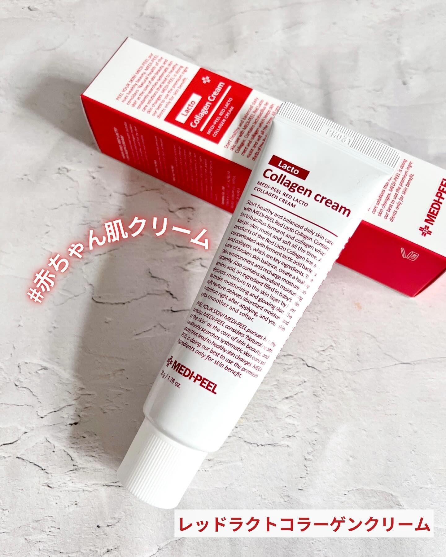 レッドラクトコラーゲンクリーム/MEDIPEEL/フェイスクリームを使ったクチコミ（3枚目）