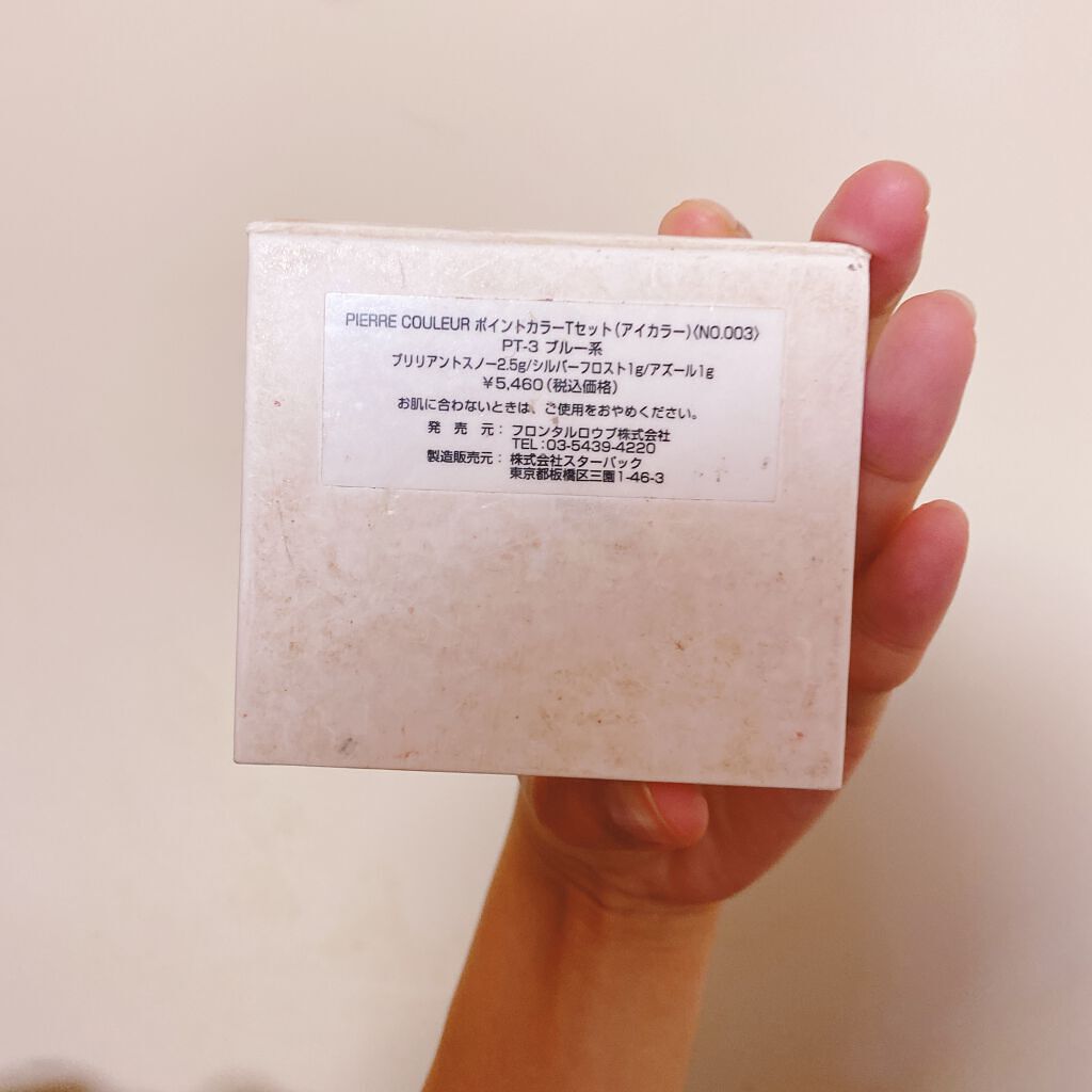 POINT COLORS 3色セット/ピエルクルール/アイシャドウパレットを使ったクチコミ（2枚目）