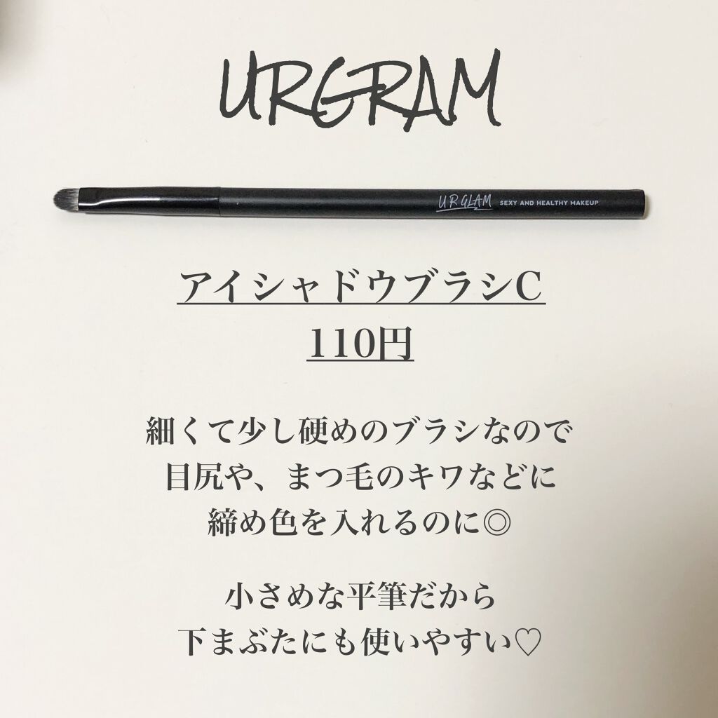 UR GLAM　EYESHADOW BRUSH C（アイシャドウブラシC）/U R GLAM/メイクブラシを使ったクチコミ（2枚目）
