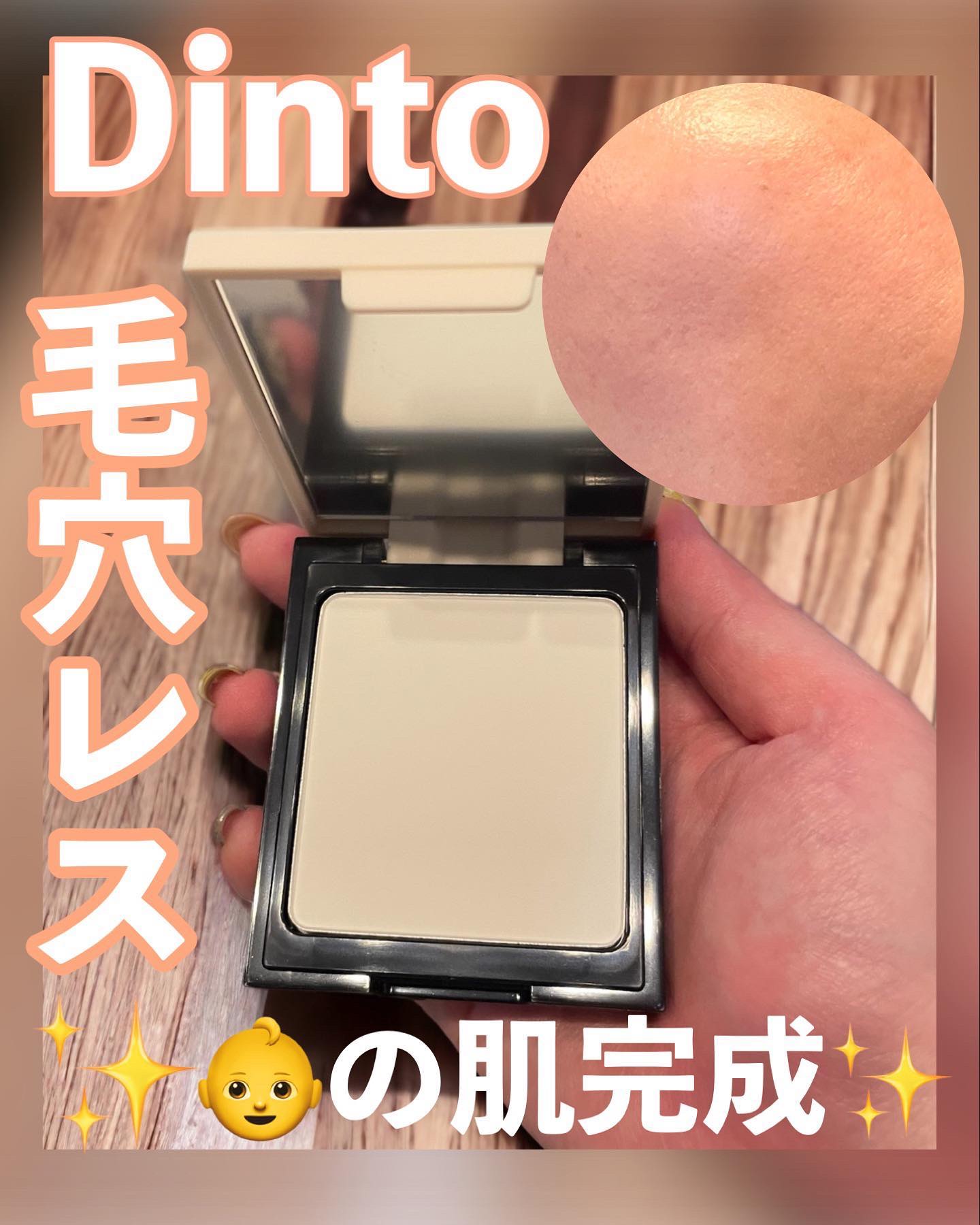 雲楚ブラーフィクシングフィニッシュパウダーパクト /Dinto/プレストパウダーを使ったクチコミ（1枚目）