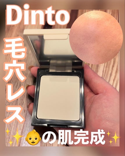 雲楚ブラーフィクシングフィニッシュパウダーパクト /Dinto/プレストパウダーを使ったクチコミ(1枚目)