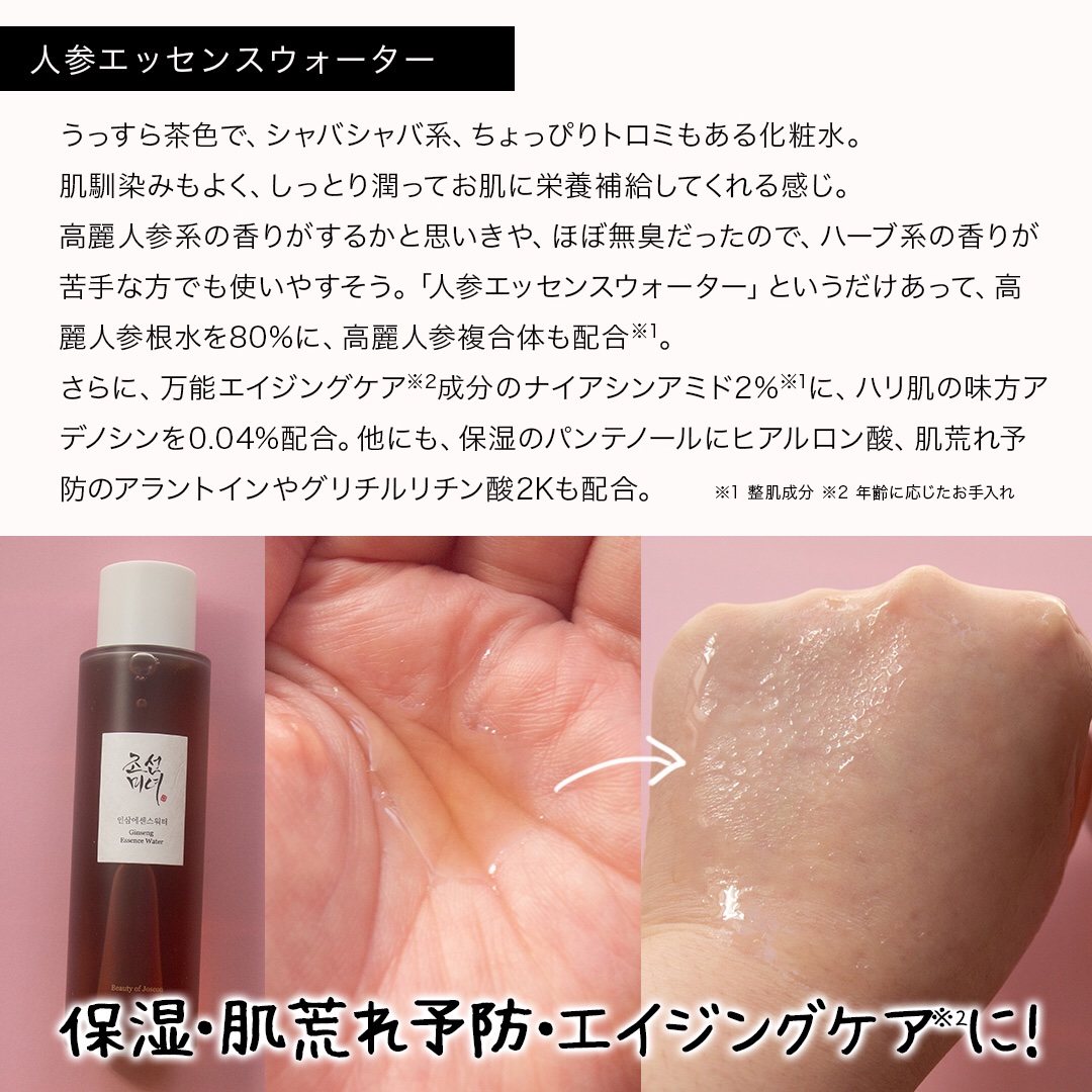 人参モイストサンセラム/Beauty of Joseon/日焼け止めローションを使ったクチコミ（3枚目）