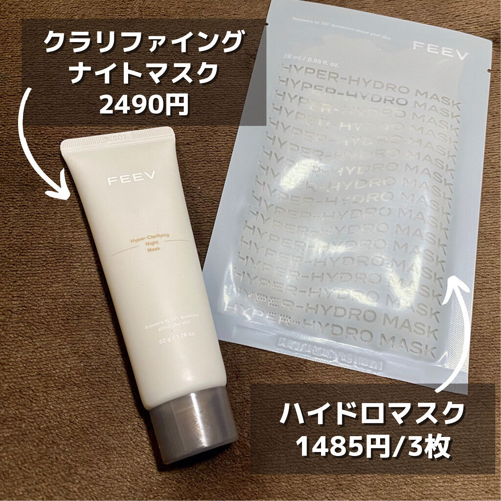 ナイトマスク/FEEV/フェイスクリームを使ったクチコミ（3枚目）