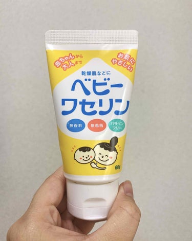 たまごちゃんです🐥 
今回もわたしのスキンケア商品の紹介です！


ベビーワセリン…★★★★★
唇を保湿させるものを探していて、コスパが良さそうだったので一年前に購入しました。



・無香料
・無着色