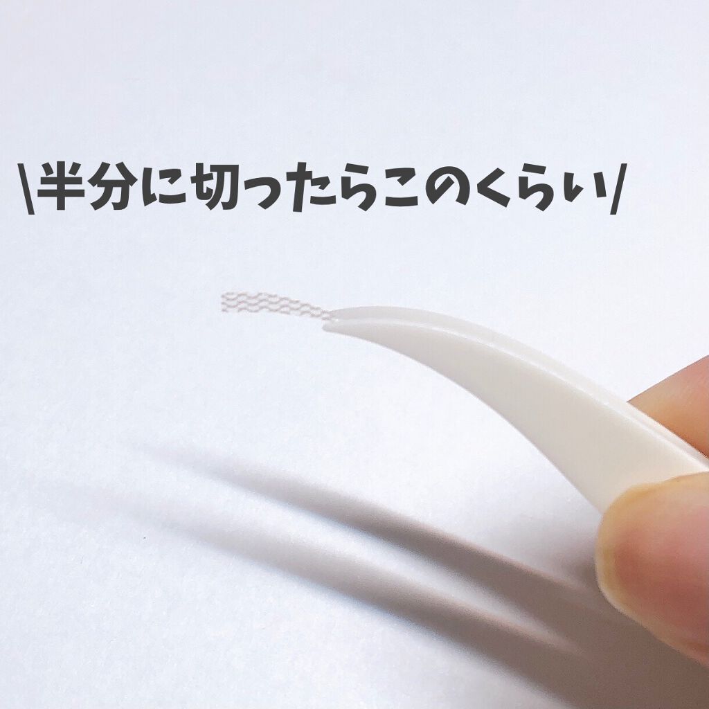 ふたえメッシュテープ/Eye Catching Beauty/二重まぶた用アイテムを使ったクチコミ(6枚目)