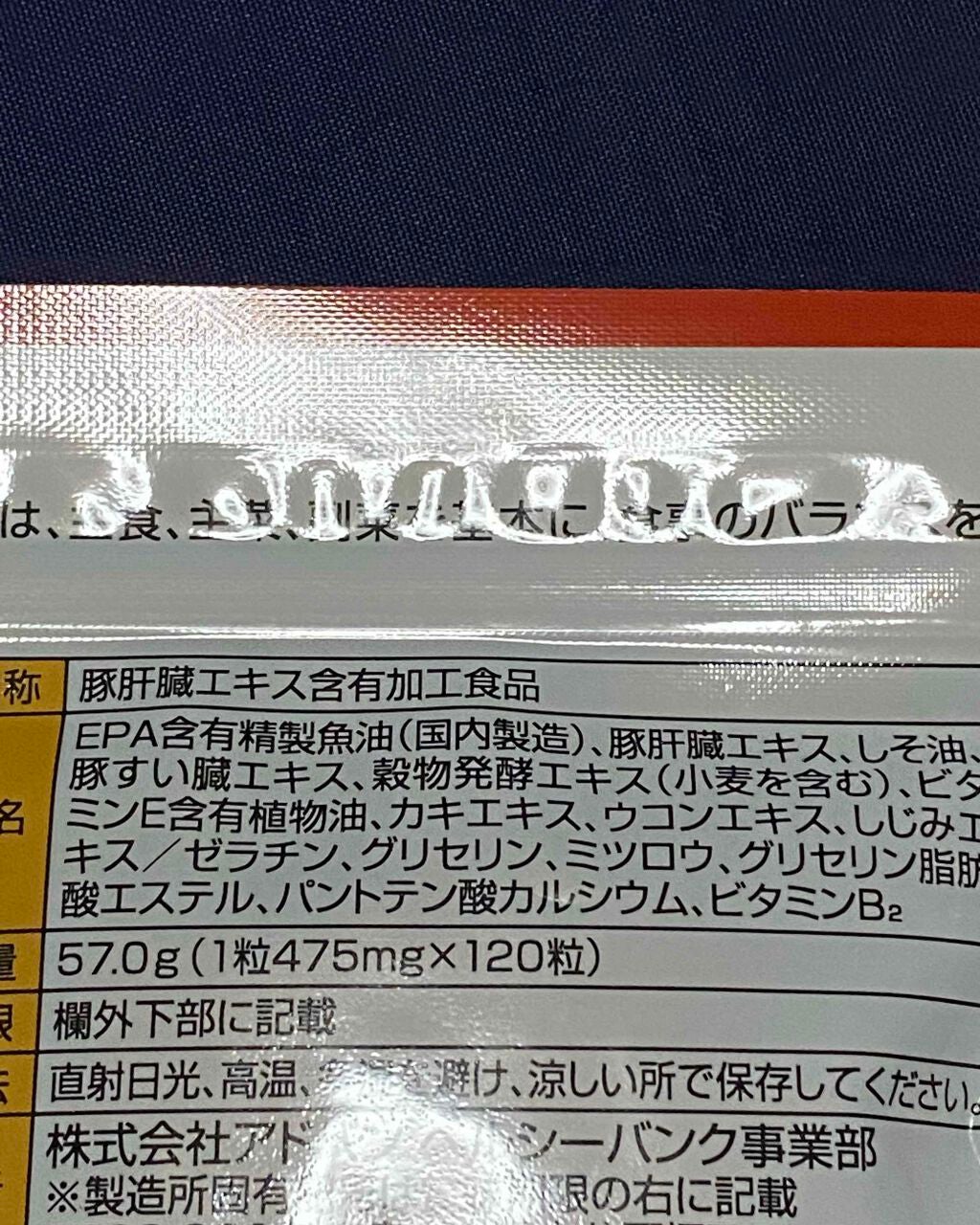レバーザイム/ヘルシーバンク/健康サプリメントを使ったクチコミ(2枚目)