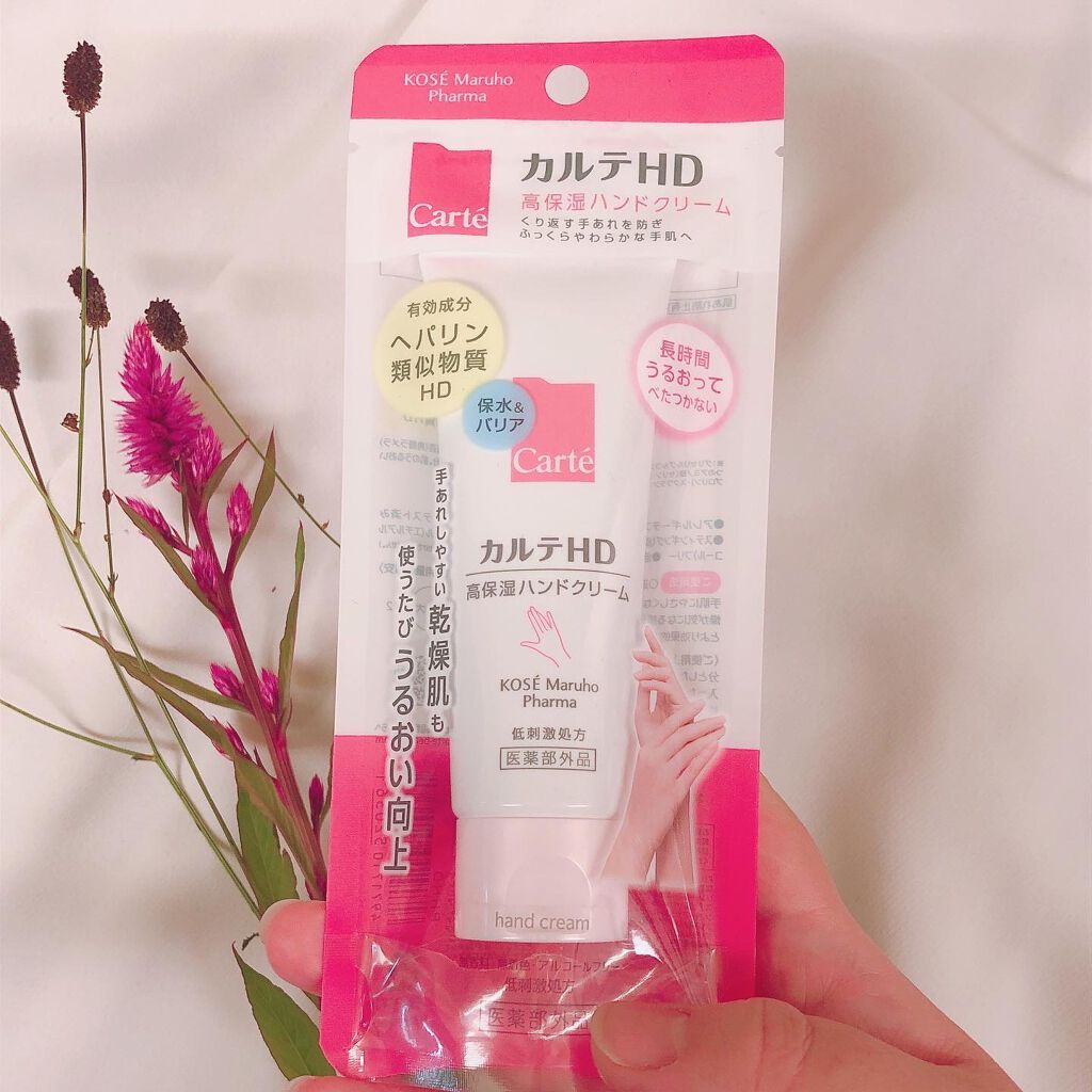 モイスチュア ハンドクリーム/カルテHD/ハンドクリームを使ったクチコミ（2枚目）