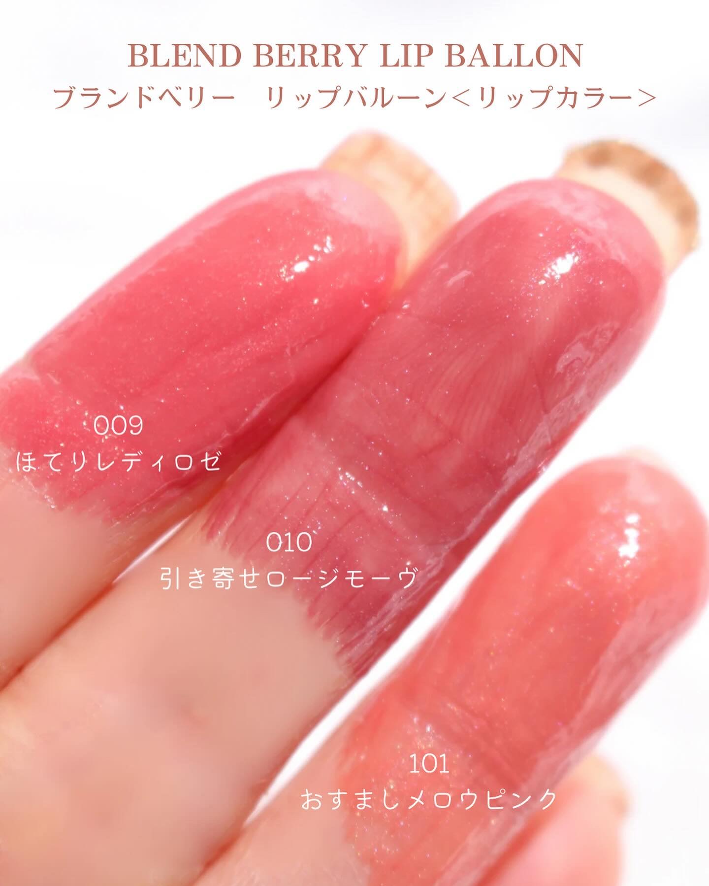 ブレンドベリー リップバルーン/BLEND BERRY/口紅を使ったクチコミ（2枚目）