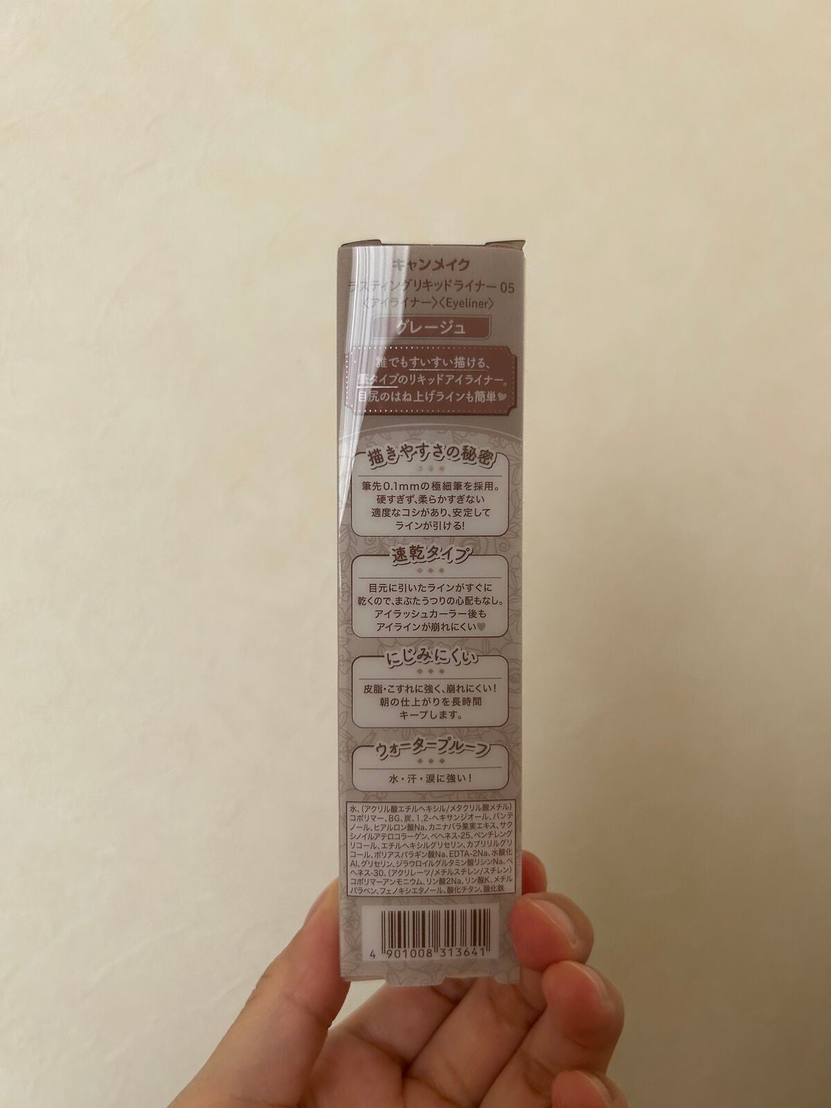 ラスティングリキッドライナー/キャンメイク/リキッドアイライナーを使ったクチコミ(2枚目)